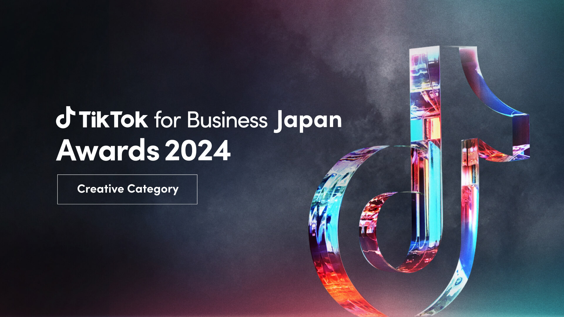 TikTok広告を表彰するTikTok for Business Japan Awards 2024 Creative Categoryへの