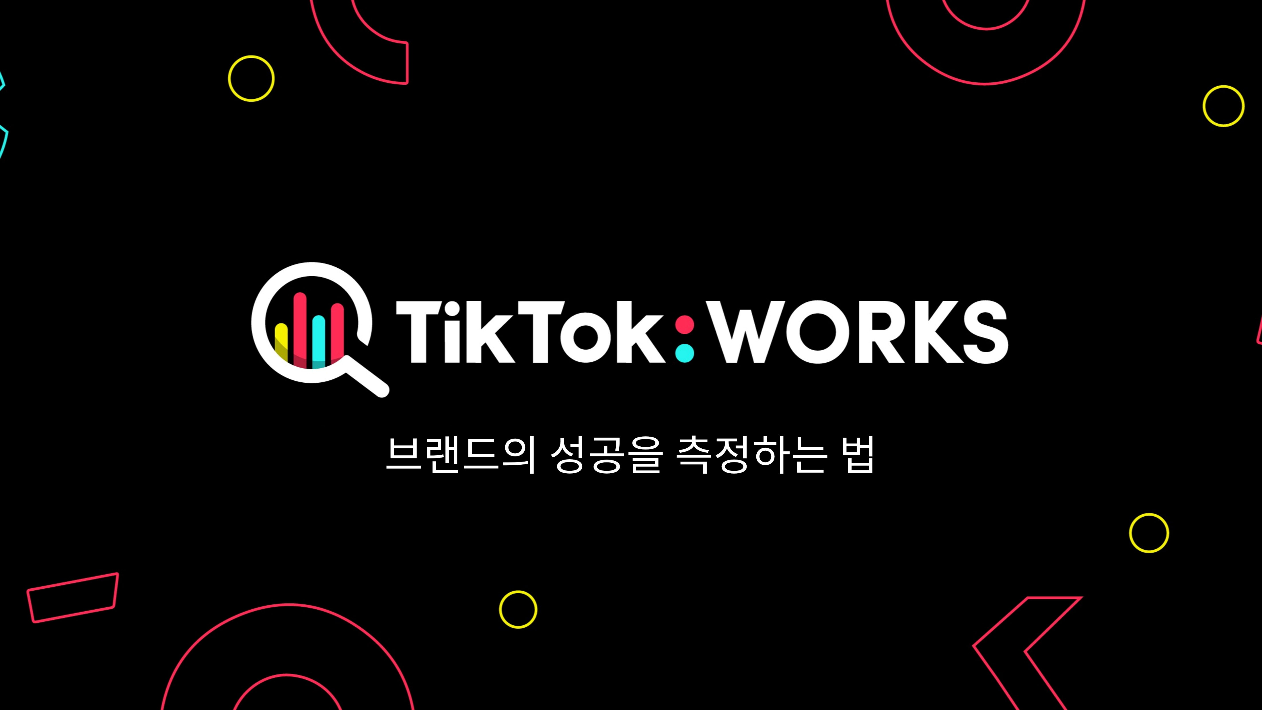 TikTok Works KV Black 980x350 Hi-res