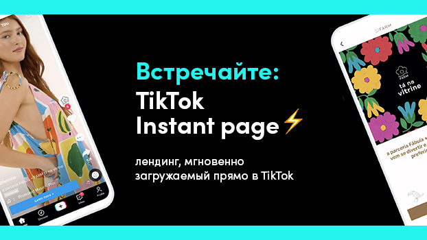 Thumb instant-page-lightning-fast-experience ru